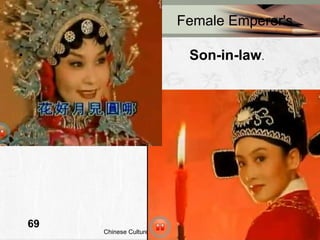 Female Emperor's  Son-in-law . 