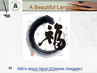A Beautiful Language ABCs about  Hanzi  (Chinese character) 