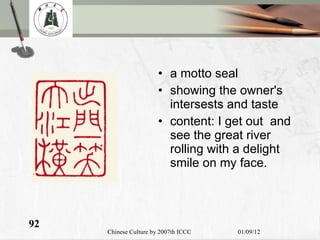 a motto seal showing the owner's intersests and taste content: I get out  and see the great river rolling with a delight smile on my face. 