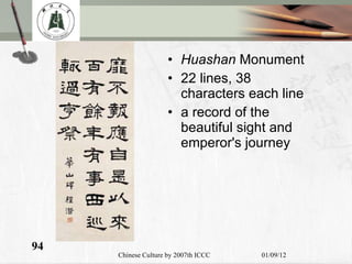 Huashan  Monument 22 lines ,  38 characters each line a record of the beautiful sight and emperor's journey 
