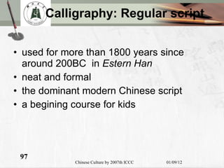 Calligraphy: Regular script used for  more than 1800 years  since around 200BC  in  Estern Han neat and formal the dominant modern Chinese script a begining course for kids 