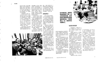 Chinese Dining Custom and Chopsticks