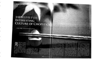 Chinese Dining Custom and Chopsticks