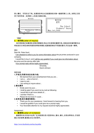 Chinese email 高职高专院校英语能力测试a b级 | DOC