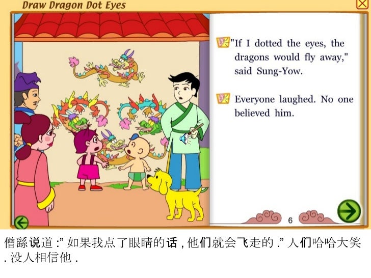 Chinese FableDraw Dragon Dot Eye