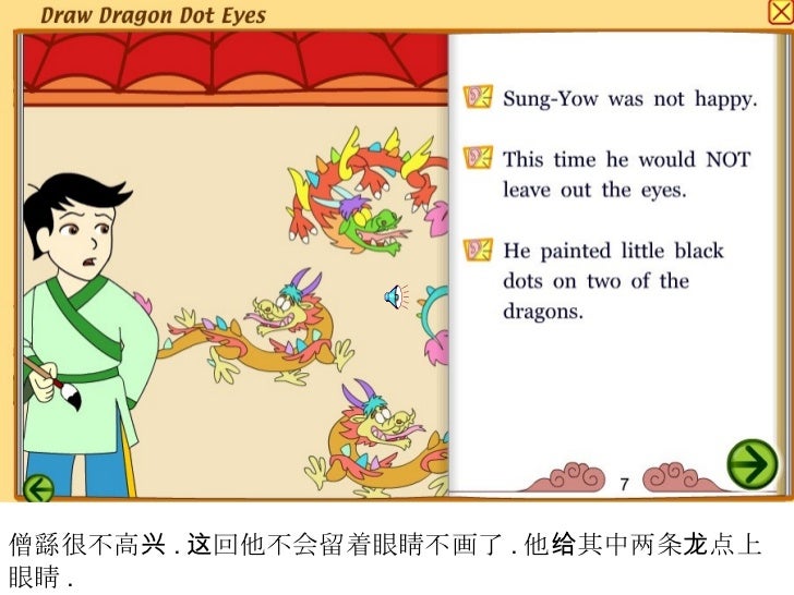 Chinese FableDraw Dragon Dot Eye