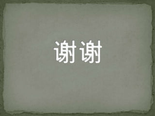 El "sobre rojo" 	(红包, hóng bào), también llamado Lai SeeLos Chun Lian 春联, o coplas de la "fiesta de la primavera"TradicionesGuardianes de las puertasEl pez, Yu 鱼