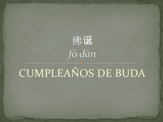 CUMPLEAÑOS DE BUDA佛诞fódàn