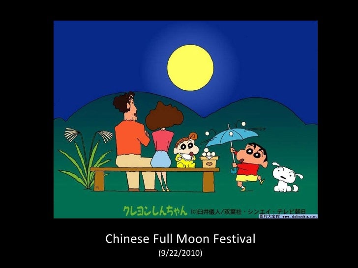 Chinese Full Moon Festival