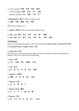 Chinese grammar | DOCX