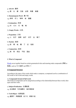 Chinese grammar | DOCX