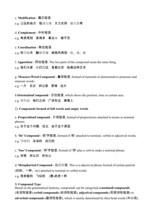 Chinese grammar | DOCX