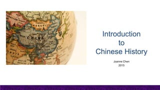 Introduction
to
Chinese History
Joanne Chen
2015
 