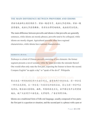 Exploring Chinese Idioms Stories (V03/5-Story 51-75) 探索中国成语故事 ...