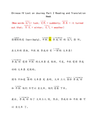 Chinese Iv Lost On Journey Part 2 Reading And Translation Hmwk Pdf Chinese Iv Lost On Journey Part 2 Reading And Translation Hmwk Pdf