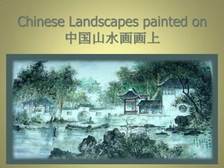 Chinese Landscapes painted on
       中国山水画画上
 