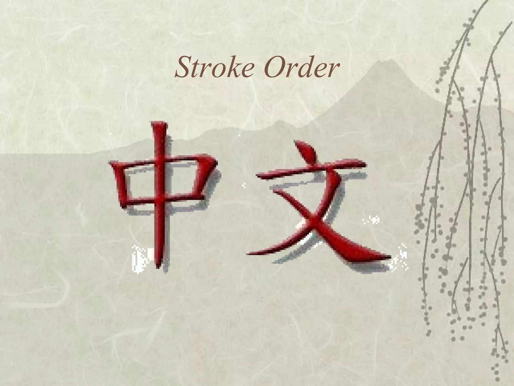 Stroke Order 