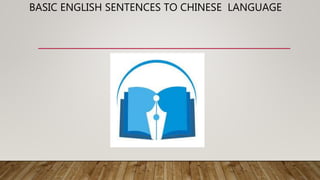 BASIC ENGLISH SENTENCES TO CHINESE LANGUAGE
 