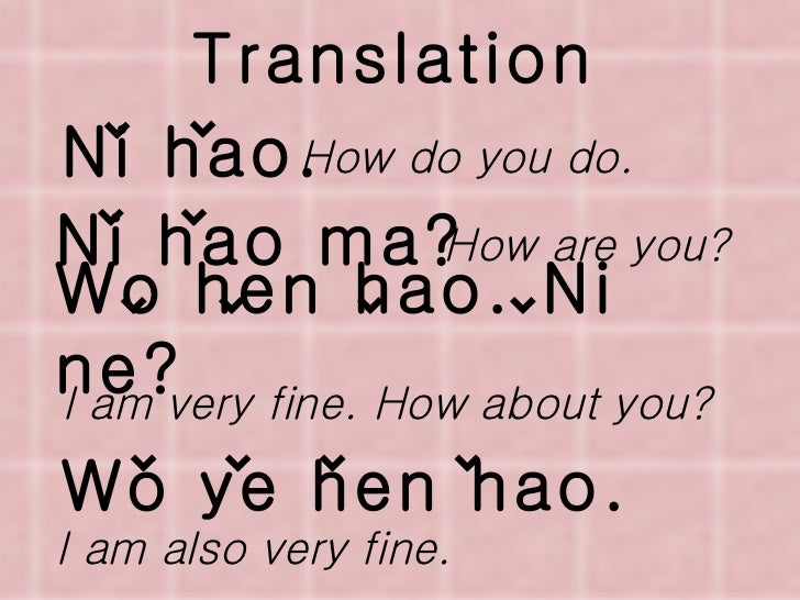 How to write ni hao ma in chinese