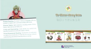 Chinese Library Series - K-12 reading materials