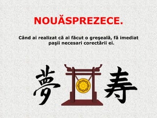 NOUĂSPREZECE. Când ai realizat că ai făcut o greşeală, fă imediat paşii necesari corectării ei. 