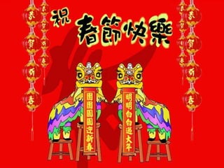 Chinese Lunar New Year