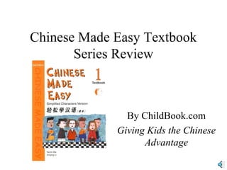 Chinese Made Easy Textbook
Series Review
By ChildBook.com
Giving Kids the Chinese
Advantage
 
