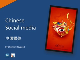 Chinese
Social media
中国媒体
By Christian Dougoud
 