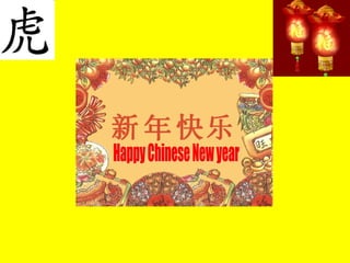 Happy Chinese New year 