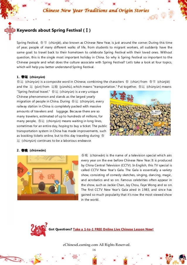 Chinese Language E-book: Chinese New Year Traditions and Origin Stori…