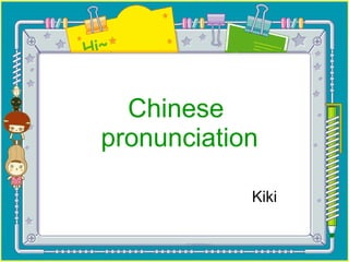Chinese  pronunciation Kiki 