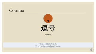 Chinese punctuation marks | PPTX