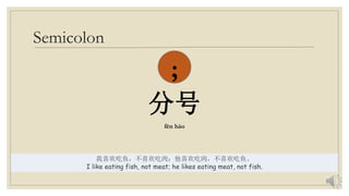 Chinese punctuation marks | PPTX