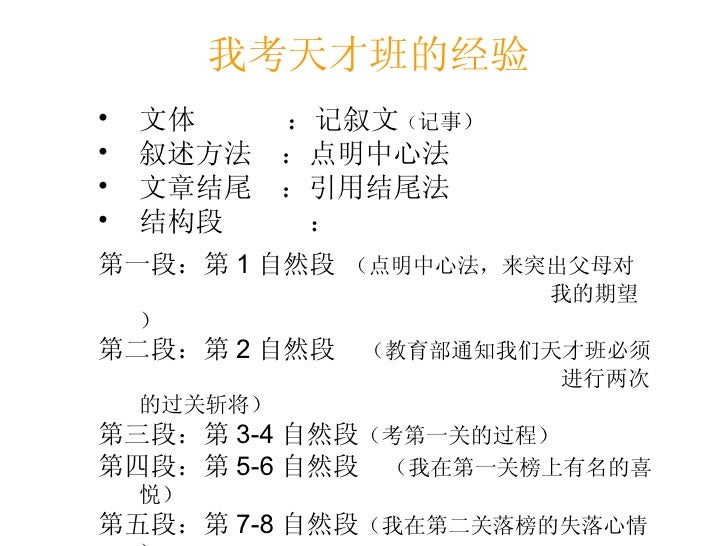 Chinese Sia Powerpoint Presentation