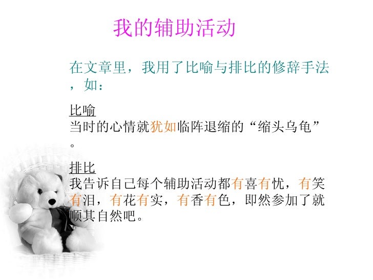 Chinese Sia Powerpoint Presentation