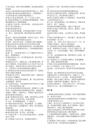 17 对百姓说，你们不要贪图掳物，因为我们面前还
有战事，
18 高尔吉亚和他的军队就在我们附近的山上：但是
你们现在要站起来对抗我们的敌人，并战胜他们，
之后你们就可以大胆地夺取战利品了。
19 犹大正说这话的时候，有一个人从山上看去：
20 当他们发现犹太人已经溃逃并烧毁帐篷时， 所看
到的烟雾宣告了所做的事情：
21 他们见了这些事，就非常害怕，又看见犹大的军
队在平原上准备战斗，
22 他们纷纷逃往异乡。
23 犹大回来掠夺帐篷，在那里他们得到了许多金
子、银子、蓝色的丝绸、紫色的海丝和大量的财
富。
24 此后，他们回家唱感谢歌，赞美天上的主，因为
这是善的，因为他的慈爱永远长存。
25 这样，以色列人在那一天就得到了极大的拯救。
26 逃出来的外邦人都来告诉吕西亚所发生的事。
27 他听见这事，就感到惊愕和沮丧，因为他所愿意
对以色列人做的事都没有发生，王吩咐他做的事也
没有发生。
28 第二年，吕西亚斯召集了六十千精锐步兵和五千
骑兵，要制服他们。
29 他们来到以土买，在贝特苏拉扎营，犹大率领一
万人迎击他们。
30 他看见这大军，就祷告说，以色列的救主啊，你
是应当称颂的，因为你借你仆人大卫的手平息了这
勇士的暴行，将外邦人的大军交在以色列人的手
中。 扫罗的儿子约拿单和他的拿兵器的人；
31 求你将这支军队交在你民以色列的手中，使他们
的势力和骑兵都蒙羞。
32 使他们失去勇气，使他们的勇气消失，使他们因
自己的灭亡而颤抖；
33 用爱你之人的刀剑打倒他们，愿一切认识你名的
人都感谢你，赞美你。
34 于是他们交战。 吕西亚斯的军队中约有五千人被
杀，甚至在他们被杀之前。
35 当吕西亚看到他的军队被击溃，看到犹大士兵的
英勇，以及他们如何英勇地准备生死时，他就进入
安提阿，聚集了一群陌生人，并增强了他的军队 但
他却打算再次来到犹太。
36 犹大和他的弟兄们说，看哪，我们的敌人已经溃
败了，我们上去洁净圣所，祝圣圣所吧。
37 于是，全军都聚集起来，上了锡安山。
38 当他们看到圣所荒凉、祭坛被亵渎、大门被烧
毁、庭院里或山上长满灌木时，是的，祭司的房间
也被拆毁；
39 他们撕裂衣服，大哭，把灰撒在头上，
40 他们面伏在地，吹号角，向天呼喊。
41 于是犹大派了一些人去攻击堡垒里的人，直到他
洁净了圣所。
42 于是他选了品行完全、喜爱律法的祭司。
43 他洁净了圣所，把污秽的石头倒在不洁净的地
方。
44 当他们商议如何处理被亵渎的燔祭坛时，
45 他们认为最好把它拆掉，免得他们受辱，因为外
邦人玷污了它；所以他们把它拆掉了，
46 将石头堆放在圣殿山上合适的地方，等先知来指
示如何处理这些石头。
47 于是，他们按照律法，取了整块石头，照着先前
的样子，筑了一座新坛。
48 重修圣所和殿内的物件，使院子分别为圣。
49 他们又制造了新的圣器，把灯台、燔祭坛、香坛
和桌子搬进殿。
50 他们在祭坛上烧香，又点着灯台上的灯，照亮殿
里。
51 他们又把饼摆在桌子上，铺上幔子，就完成了他
们开始做的一切工作。
52 现在，在一百四十零八年的九月五日二十日，即
所谓的卡斯鲁月，他们早上准时起床，
53 又照着律法在他们所筑的新燔祭坛上献祭。
54 看，异教徒在什么时候、什么日子亵渎了它，甚
至在那一天，人们还用歌曲、琴瑟、竖琴和铙钹来
奉献它。
55 于是，众民都俯伏在地，敬拜赞美天上的神，因
为他使他们得胜。
56 于是他们守了八天的祭坛奉献礼，欢喜地献燔
祭，并献了拯救和赞美的祭。
57 他们又用金冠冕和盾牌装饰圣殿的前面。他们更
新了大门和房间，并在上面挂上了门。
58 因此，人们非常高兴，因为外邦人的羞辱被消除
了。
59 此外，犹大和他的弟兄以及以色列全会众规定，
奉献祭坛的日子应每年按时举行，间隔八天，从卡
斯鲁月的五日和二十日开始 ，带着欢笑和喜悦。
60 那时，他们又建造了锡安山，周围有高墙和坚固
的塔楼，免得外邦人来践踏它，像以前一样。
61 他们在那里派了一支驻军来守卫它，并在贝苏拉
设防以守卫它； 使人民能够防御以土买。
第 5 章
1 周围的列国听说祭坛已经建成，圣所又重新修缮如
初，就非常不高兴。
2 因此他们想要消灭他们中间的雅各世代，于是他们
开始屠杀和毁灭人民。
3 那时，犹大在以土买的阿拉巴丁与以扫的子孙作
战，因为他们围困了迦勒。犹大大败他们，削弱了
他们的勇气，夺取了他们的战利品。
4 他还记得比恩的子孙所受的伤害,他们曾是人民的
网罗和冒犯,因为他们在路上埋伏着他们。
5 于是他把他们困在城楼里，对着他们安营，把他们
彻底毁灭，又用火烧毁了那地方的城楼和其中所有
的东西。
6 后来他到了亚扪人那里，在那里他发现了强大的势
力和许多人民，还有他们的元帅提摩太。
 