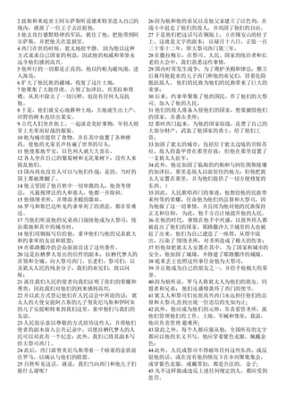 2 波斯和米底亚王阿尔萨斯听说德米特里进入自己的
境内，就派了一位王子去活捉他。
3 他去攻打德默特律的军队，抓住了他，把他带到阿
尔萨斯，并把他关在监狱里。
4 西门在世的时候，犹太地很平静。 因为他以这种
方式谋求自己国家的利益，因此他的权威和荣誉永
远令他们感到高兴。
5 他所行的一切都是正直的，他以约帕为避风港，进
入海岛，
6 扩大了他民族的疆域，收复了这片土地，
7 他聚集了大批俘虏，占领了加泽拉、贝苏拉和塔
楼，从其中除去了一切污秽，也没有任何人反抗
他。
8 于是，他们就安心地耕种土地，大地就生出土产，
田野的树木也结出果实。
9 古代人们坐在街上，一起谈论美好事物，年轻人则
穿上光荣而好战的服装。
10 他为城市提供了食物，并在其中放置了各种弹
药，使他的光荣名声传遍了世界的尽头。
11 他使那地平安，以色列人就大大喜乐。
12 各人坐在自己的葡萄树和无花果树下，没有人来
扰乱他们。
13 国内再也没有人可以与他们作战：是的，当时的
国王都被推翻了。
14 他又坚固了他百姓中一切卑微的人，他查考律
法， 凡藐视律法的人和恶人，他都一并除掉。
15 他修缮圣所，并增添圣殿的器皿。
16 罗马和斯巴达听见约拿单死了的消息，都非常难
过。
17 当他们听说他的兄弟西门接续他成为大祭司，统
治那地和其中的城市时，
18 他们用铜版写信给他，重申他们与他的兄弟犹大
和约拿单的友谊和联盟：
19 在耶路撒冷的会众面前宣读了这些著作。
20 这是拉栖梦人寄出的信件的副本；拉栖代梦人的
首领和全城，向大祭司西门、长老们、祭司们，以
及犹太人民的残余分子，我们的弟兄们，致以问
候：
21 派往我们人民的使者向我们证明了你们的荣耀和
尊贵；因此我们对他们的到来感到高兴，
22 并以此方式登记他们在人民议会中所说的话； 犹
太人的大使安提阿古斯的儿子努美尼乌斯和伊阿宋
的儿子安提帕特来到我们这里，重申他们与我们的
友谊。
23 人民很乐意以尊敬的方式招待这些人，并将他们
使者的副本放入公共记录中，以便拉栖代梦人的人
民可以对此有一个纪念：此外，我们已将其副本写
给大祭司西门 。
24 此后，西门派努美尼乌斯带着一千磅重的金盾前
往罗马，以确认与他们的联盟。
25 百姓听见这话，就说，我们当向西门和他儿子们
报什么谢呢？
26 因为他和他的弟兄以及他父家建立了以色列，在
战斗中赶走了他们的敌人，并巩固了他们的自由。
27 于是他们把这话写在铜版上，立在锡安山的柱子
上。这就是文字的副本；以禄月十八日，正值一百
三十零十二年，即大祭司西门第三年，
28 在撒拉梅尔，在祭司、人民、国家的统治者和长
老的大会中，我们获悉这些事情。
29 国内时常发生战争，为了维护圣殿和律法，雅立
后裔玛他提亚的儿子西门和他的弟兄们，冒着危险
抵抗敌人。 他们的民族为他们的民族带来了巨大的
荣誉：
30 后来，约拿单聚集了他的国民，作了他们的大祭
司，加入了他的人民，
31 他们的敌人准备入侵他们的国家，想要摧毁他们
的国家，并袭击圣所：
32 那时西门起来，为他的国家而战，花费了自己的
大部分财产，武装了他国家的勇士，给了他们工
资，
33 加固了犹太的城市，包括位于犹太边境的贝特苏
拉，敌人的盔甲曾在那里存放；但他在那里设置了
一支犹太人驻军：
34 此外，他还加固了临海的约帕和与阿佐图斯接壤
的加泽拉，那里是敌人以前居住的地方：但他把犹
太人安置在那里，并为他们提供了一切方便修复的
东西。）
35 因此，人民歌唱西门的事迹，他想给他的民族带
来何等的荣耀，任命他为他们的总督和大祭司，因
为他做了这一切事情，并且因为他对他的民族保持
正义和信仰， 为此，他千方百计地提升他的人民。
36 在他的时代，事情在他手中兴盛，以致外邦人都
被赶出了他们的国家，耶路撒冷大卫城里的人也被
赶了出来，他们为自己建造了一座塔，从塔中流
出，污染了 围绕圣所，对圣所造成了极大的伤害：
37 但他却把犹太人安置在其中。 为了国家和城市的
安全，他加固了城墙，并修建了耶路撒冷的城墙。
38 底米丢王也照这些事任命他为大祭司，
39 并让他成为自己的朋友之一，并给予他极大的荣
誉。
40 因为他听说，罗马人称犹太人为他们的朋友、同
盟者和兄弟； 他们还盛情款待了西门的使节。
41 犹太人和祭司们也很高兴西门永远担任他们的总
督和大祭司,直到出现一位忠信的先知为止;
42 此外，他应成为他们的元帅，负责看管圣所，派
他们管理他们的工作、土地、军械和堡垒，我说，
他应负责管理 避难所;
43 除此之外，每个人都应服从他，全国所有的文字
都应以他的名义书写，他应穿着紫色衣服，佩戴金
色：
44 此外，人民或祭司不得破坏任何这些东西，或反
驳他的话，或在没有他的情况下在乡间聚集集会，
或穿紫色衣服，或戴带扣，都是合法的。 金子;
45 凡不这样做或违反上述任何规定的人，都应受到
惩罚。
 
