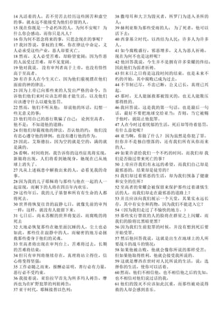 14 凡活着的人，若不劳苦去经历这些困苦和虚空
的事，就永远不能接受为他们存留的人。
15 现在你既是一个必朽坏的人，为何不安呢？ 为
什么你会感动，而你只是凡人？
16 你为何不思念将来的事，只思念现在的事呢？
17 我回答说，掌权的主啊，你在律法中命定，义
人必承受这些产业，恶人却要灭亡。
18 然而，义人必受苦难，却盼望宽阔；因为作恶
的人虽受过苦难，却不见宽阔。
19 他对我说。 没有审判者高于上帝，也没有悟性
高于至高者。
20 有许多人在今生灭亡，因为他们藐视摆在他们
面前的神的律法。
21 因为上帝已向那些来的人发出严格的命令，告
诉他们他们来时应该怎样做才能生活，以及他们
应该遵守什么以避免惩罚。
22 然而，他们不听从他； 却说他的坏话，幻想一
些无意义的事；
23 他们用自己的恶行欺骗了自己； 论到至高者，
他不是； 不知道他的道路：
24 但他们却藐视他的律法，否认他的约； 他们没
有忠心遵守他的律例，也没有遵行他的作为。
25 因此，艾斯德拉，因为空的就是空的，满的就
是满的。
26 看啊，时间将到，我告诉你的这些征兆将实现，
新娘将出现，人们将看到她现身，她现在已从地
球上消失了。
27 凡从上述祸患中解救出来的人，必看见我的奇
事。
28 因为我的儿子耶稣将与那些与他在一起的人一
起显现，而剩下的人将在四百年内欢乐。
29 这些年后，我的儿子基督和所有有生命的人都
将死去。
30 世界将恢复往昔的寂静七日，就像先前的审判
一样：这样，就没有人能留下来。
31 七日后，尚未苏醒的世界将复活，而腐败的将
死去
32 大地必恢复那些在她里面沉睡的人，尘土也必
如此，那些住在寂静中的人，而秘密的地方必拯
救那些委身于他们的灵魂。
33 至高者将出现在审判台上，苦难将过去，长期
的苦难将结束：
34 但只有审判将继续存在，真理将站立得住，信
心将变得坚强：
35 工作必随之而来，报酬必显明，善行必有力量，
恶行必不受约束。
36 我接着说，亚伯拉罕首先为所多玛人祷告，摩
西也为在旷野犯罪的列祖祷告：
37 亚干时代，耶稣接替以色列：
38 撒母耳和大卫为毁灭者，所罗门为进入圣所的
人；
39 赫利亚斯为那些受雨的人； 为了死者，他可以
活下去：
40 西拿基立时代，以西结为人民；许多人为许多
人。
41 如今腐败盛行，邪恶增多，义人为恶人祈祷，
现在为何不也是这样呢？
42 他回答我说，今生并不是拥有许多荣耀的终结；
因此他们为弱者祈祷。
43 但末日之日将是这段时间的结束，也是未来不
朽的开始，其中腐败已成为过去，
44 不节制已尽，不忠已断，公义已长，真理已兴
起。
45 那时，无人能拯救那被毁灭的，也无人能欺压
那得胜的。
46 我回答说，这是我的第一句话，也是最后一句
话，最好不要把地球交给亚当：否则，当它被赐
予他时，就阻止他犯罪。
47 人在今时过着忧郁的生活，死后却等待着惩罚，
有什么益处呢？
48 亚当啊，你做了什么？ 因为虽然是你犯了罪，
但你并不是独自堕落的，还有我们所有从你而来
的人。
49 如果许诺给我们一个不朽的时间，而我们却 我
们是否做过带来死亡的事？
50 上帝应许我们有永远的希望，而我们自己却是
最邪恶的，结果却是徒劳的？
51 我们却过着邪恶的生活，却为我们预备了健康
和安全的住所？
52 至高者的荣耀会被保留来保护那些过着谨慎生
活的人，而我们却走在最邪恶的道路上？
53 并且应该向我们展示一个天堂，其果实永远长
存，其中有安全和药物，因为我们不能进入它？
54（因为我们走过了不愉快的地方。）
55 那些实行禁欲的人的脸将在群星之上闪耀，而
我们的脸将比黑暗更黑？
56 因为我们生前犯罪的时候，并没有想到死后要
开始受罪。
57 然后他回答我说，这就是出生在地球上的人所
要战斗的战斗的情况；
58 如果他被击败，他就会像你所说的那样受苦；
但如果他取得胜利，他就会接受我所说的。
59 这就是摩西在世时对人民所说的生活，说：选
择你的生活，使你可以活着。
60 然而，他们不相信他，也不相信他之后的先知，
也不相信对他们说过话的我，
61 他们的毁灭不应该如此沉重，而那些被劝说得
救的人却会感到喜乐。
 