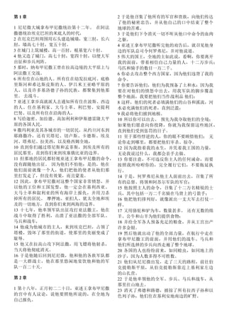 第 1 章
1 尼尼微大城拿布甲尼撒统治第十二年。 在阿法
撒德统治埃克巴坦的米底人的时代，
2 在厄克巴坦周围用石头建造城墙，宽三肘，长六
肘，墙高七十肘，宽五十肘。
3 在城门上筑城楼，高一百肘，根基宽六十肘。
4 他又造了城门，高七十肘，宽四十肘，以便大军
出征和步兵列阵。
5 那时，纳布甲尼撒王曾在拉高边境的大平原上与
阿法撒王交战。
6 所有住在山地的人、所有住在幼发拉底河、底格
里斯河和希达斯皮斯的人、伊吕米王亚略平原的
人，以及许多基洛德子孙的民族，都聚集到他那
里。 去战斗。
7 亚述王拿步高就派人去通知所有住在波斯、西边
的人、住在基利家、大马士革、利巴努、安提利
巴努、以及所有住在沿海的人，
8 写给迦密、加拉德、高加利利和伊斯德雷隆大平
原的各国人民，
9 撒玛利亚及其各城市的一切居民，从约旦河东到
耶路撒冷，还有贝塔尼、切卢斯、卡德斯、埃及
河、塔弗尼、拉美西，以及格西姆全地，
10 直到你们越过塔尼斯和孟菲斯，到埃及所有的
居民那里，直到你们来到埃塞俄比亚的边界。
11 但那地的居民都轻视亚述王拿布甲尼撒的命令，
没有跟随他出征。 因为他们不怕他：是的，他在
他们面前就像一个人，他们把他的使者从他们那
里打发走了，但没有效果，而且蒙羞。
12 因此，拿布甲尼撒对这整个国家非常愤怒，并
以他的王位和王国发誓，他一定会在基利西亚、
大马士革和叙利亚的所有海岸上报仇，并用刀杀
掉所有的居民。 摩押地、亚扪人、犹太全地和埃
及的一切地方，直到你们来到两海的边界。
13 十七年，他率领军队出征攻打亚法撒王，他在
战斗中取得了胜利，击溃了亚法撒的全部军队、
马兵和战车，
14 他成为他城市的主人，来到埃克巴坦，占领了
塔楼，毁坏了那里的街道，使那里的美丽变成了
耻辱。
15 他又在拉高山攻下阿法撒，用飞镖将他射杀，
当天将他彻底消灭。
16 于是他随后回到尼尼微，他和他的各族军队都
是一大群战士，他在那里悠闲地宴饮他和他的军
队一百二十天。
第 2 章
1 第十八年，正月初二二十日，亚述王拿布甲尼撒
的宫中有人议论，说他要照他所说的，在全地为
自己报仇。
2 于是他召集了他所有的军官和贵族，向他们传达
了他的秘密忠告，并从他自己的口中结束了整个
地球的苦难。
3 于是他们下令消灭一切不听从他口中命令的血肉
之躯。
4 亚述王拿布甲尼撒听完他的劝告后，就召见他身
边的军队总司令何罗弗尼，并对他说道。
5 伟大的国王，全地的主如此说，看啊，你要离开
我的面前，带着相信自己力量的人，十二万步兵；
马匹和骑手的数目一万二千。
6 你必去攻击整个西方国家，因为他们违背了我的
命令。
7 你要告诉他们，他们为我预备了土和水：因为我
要在对他们的愤怒中出去，用我军队的脚步覆盖
整个地面，我要把他们当作战利品 他们：
8 这样，他们的死者必填满他们的山谷和溪流，河
水必充满他们的死者，直到泛滥；
9 我必将他们掳到地极。
10 所以你可以出去。 预先为我夺取他们的全境；
如果他们愿意向你投降，你就为我保留这些地区，
直到他们受到惩罚的日子。
11 至于那些悖逆的人，你的眼不要顾惜他们； 无
论你走到哪里，都要把他们宰杀、掠夺。
12 因为我指着我的永生，并凭着我王国的力量，
无论我说过什么，我都会亲手去做。
13 你要注意，不可违反你主人的任何诫命，而要
按照我所吩咐你的，完全履行它们，不要拖延执
行。
14 于是，何罗弗尼从他主人面前出去，召集了所
有的总督、将领和阿苏尔军队的军官；
15 他按照主人的命令，召集了十二万名精锐的士
兵，其中包括一万二千名骑在马背上的弓箭手；
16 他把他们排列好，就像派出一支大军去打仗一
样。
17 又用骆驼和驴为车，数量甚多。 还有无数的绵
羊、公牛和山羊为他们提供食物：
18 并给全军各人预备充足的粮食，并从王宫出产
许多金银。
19 然后他就出动了他的全部力量，在航行中走在
拿布甲尼撒王的前面，并用他们的战车、马兵和
他们所选择的步兵向西走遍了整个地球。
20 各国的人也纷纷前来，如同蝗虫，如同地上的
沙子，因为人数多得不可胜数。
21 他们从尼尼微出发，走了三天的路程，前往伯
克提勒斯平原，从伯克提勒斯靠近上基利家左边
的山扎营。
22 于是他率领他的全军、步兵、马兵和战车，从
那里往山地去。
23 消灭了弗德和路德，掳掠了所有拉西子孙和以
色列子孙，他们住在基利安地南边的旷野。
 