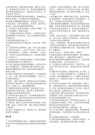 8 因为他们离开了他们祖先的道路，敬拜天上的上
帝，就是他们所认识的上帝，所以他们把他们从
他们的神面前驱逐出去，逃到美索不达米亚，在
那里寄居了很多天。
9 他们的神吩咐他们离开寄居的地方，往迦南地去；
他们住在那里，并且拥有许多金银和牲畜。
10 迦南全地遭遇饥荒的时候，他们就下埃及去，
在那里寄居，在那里得饱足。在那里，他们的人
数众多，甚至无法数算他们的国民。
11 于是埃及王起来攻击他们，用诡计待他们，用
砖工压榨他们，使他们为奴。
12 于是他们向他们的上帝呼求，上帝就用无法治
愈的瘟疫降下埃及全地，埃及人就把他们从他们
面前赶走了。
13 神在他们面前使红海干了，
14 领他们到西纳山和卡德巴尼，赶出旷野一切的
居民。
15 于是他们住在亚摩利人之地，用自己的力量消
灭了所有以西本人，又过了约旦河，占领了全山。
16 他们把迦南人、比利洗人、耶布斯人、示剑人
和一切革革人从他们面前赶出去；他们就在那地
住了许多日子。
17 虽然他们在上帝面前没有犯罪，但他们却顺利，
因为恨恶罪孽的上帝与他们同在。
18 但是当他们离开他指定的道路时，他们在许多
战斗中惨遭毁灭，并被掳到不属于他们的土地，
他们神的殿被夷为平地，他们的城市也被毁坏。
被敌人夺取。
19 但现在他们回到了他们的神那里，从分散的地
方上来，占领了他们的圣所耶路撒冷，坐在山上；
因为那里很荒凉。
20 现在，我的主和总督，如果这人民有任何错误，
他们得罪了他们的神，让我们考虑这将是他们的
毁灭，让我们上去，我们将战胜他们。
21 如果他们的国家没有罪孽，请让我的主过去，
免得他们的主保护他们，他们的上帝保佑他们，
我们就在全世界面前受到羞辱。
22 亚希奥尔说完这些话后，站在帐篷周围的所有
人都窃窃私语，霍罗弗尼的首领以及所有住在海
边和摩押的人都说他应该杀掉他。
23 他们说，我们不会害怕以色列人的面容；因为
看哪，这是一支没有力量、没有力量进行激烈战
斗的民族。
24 现在，霍洛弗尼大人，我们要上去，他们将成
为你全军的猎物。
第 6 章
1 当议会周围的骚乱平息后，亚述军队的统帅何罗
弗尼在所有其他民族面前对亚希奥尔和所有摩押
人说：
2 亚希约，你和以法莲的雇工是谁，竟今日对我们
发预言，说我们不可与以色列人交战，因为他们
的神必保护他们呢？ 除了纳布甲尼撒之外，谁是
上帝呢？
3 他必施展大能，将他们从地上消灭，他们的神也
必不拯救他们。但我们他的仆人却要把他们一并
消灭； 因为他们无法承受我们马匹的力量。
4 我们将用他们践踏他们，他们的山将被他们的血
喝醉，他们的田野将充满他们的尸体，他们的脚
步将无法在我们面前站立，因为他们将彻底灭亡，
全地的主拿布甲尼撒王说，他说，我的话绝不会
落空。
5 你啊，亚扪人的雇工，在你作孽的日子说了这些
话，从今日起，你就不再见我的面，直到我向这
个从埃及出来的民族报仇。
6 然后，当我回来时，我军队和侍奉我的大批人的
刀剑将穿过你的肋旁，你将倒在他们的死者中间。
7 现在我的仆人要把你带回山地，把你安置在过境
的一座城市里。
8 你必不会灭亡，直到你与他们一同毁灭。
9 如果你说服自己相信他们会被抓住，就不要脸色
变沉：我已经说过了，我的话绝不会落空。
10 何罗弗尼吩咐在帐棚里等候的仆人，将亚希奥
尔带到伯突利亚，交在以色列人手中。
11 于是他的仆人把他带出营外，带到平原上，他
们从平原中间进入山区，来到伯突利亚下面的泉
源处。
12 城里的人看见他们，就拿起兵器，出了城，上
了山顶；各人用投石器投掷石头，拦阻他们上来。
13 然而，他们偷偷地潜入山下，捆绑了亚希奥尔，
把他扔下去，把他留在山脚下，然后回到了他们
的主人那里。
14 以色列人却从城里下来，来到他那里，释放了
他，带他到伯突利亚，把他带到该城的首领面前。
15 当时，有西缅支派米迦的儿子乌齐亚、歌托尼
的儿子迦百利、麦基业的儿子查米。
16 他们召集了城里所有的长老，所有的青年和妇
女都跑到了会场，把亚希奥尔安置在众人中间。
然后奥齐亚斯问他做了什么。
17 他回答并向他们宣讲了何罗弗尼会议的话、他
在亚述诸侯中所说的一切话、以及何罗弗尼骄傲
地反对以色列家族所说的一切话。
18 于是百姓俯伏敬拜神，向神哀求。 说，
19 天上的主神啊，请看他们的骄傲，怜悯我们国
家的卑微地位，并看看那些今天归你为圣的人的
脸。
20 于是他们安慰亚希约，大大称赞他。
21 奥齐亚斯带他离开集会，回到自己的家里，为
长老们设宴； 他们整夜向以色列的上帝求救。
 