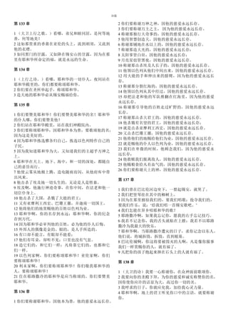 Chinese (Simplified) - The Book of Psalms.pdf