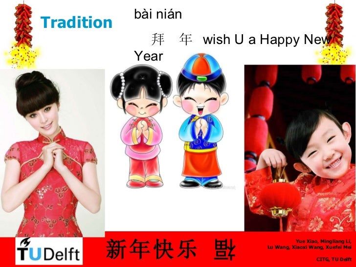 new year bai nian phrases new year bai nian 28 images 向大家拜年 xiang da jia bai new year bai nian phrases new year bai nian 28 images 向大家拜年 xiang da jia bai