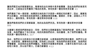 Chinese Traditional (繁體中文) - 耶穌基督的寶血 - The Precious Blood of Jesus ...