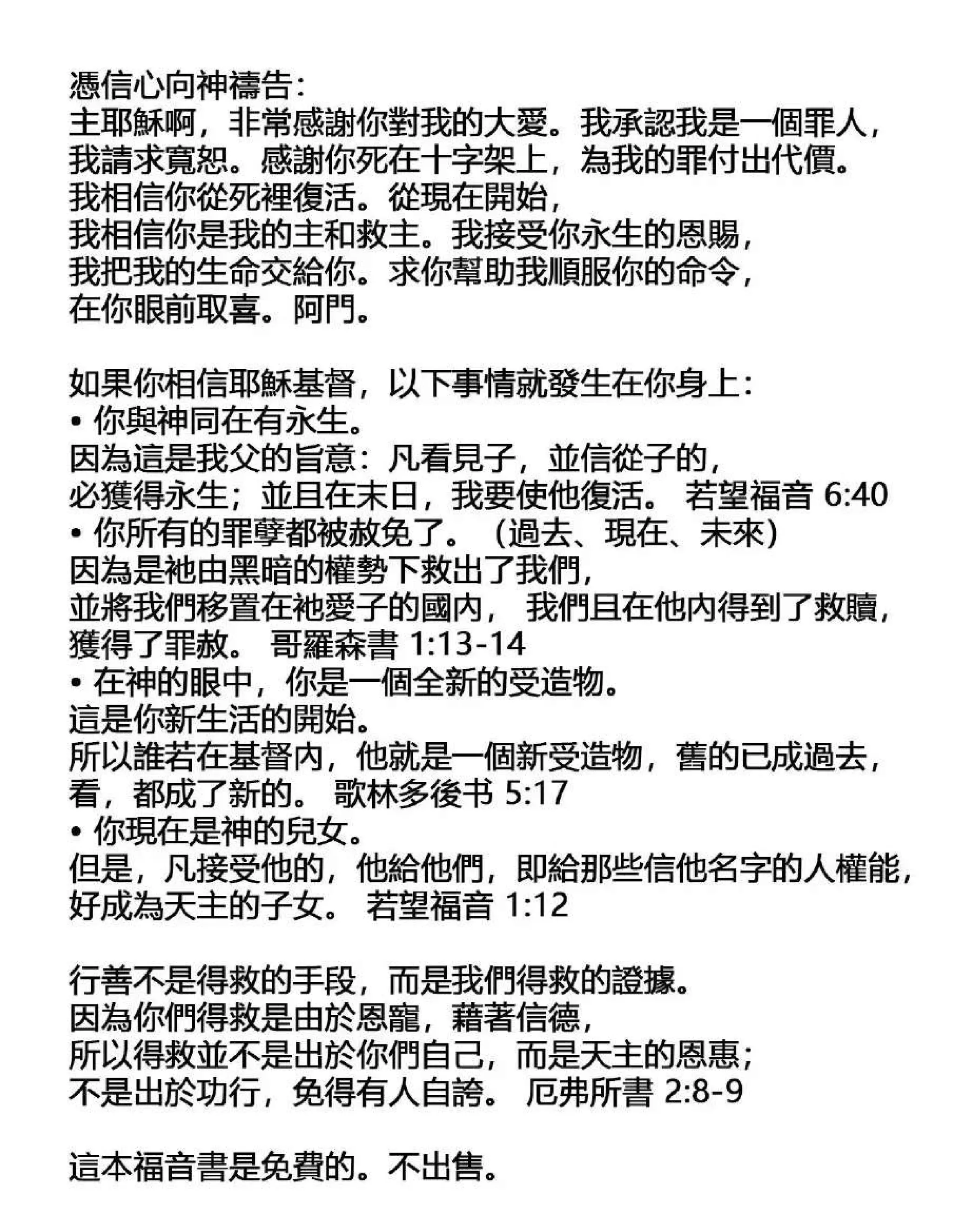 Chinese Traditional Gospel Tract Only Jesus Christ Saves Pdf Chinese Traditional Gospel Tract Only Jesus Christ Saves Pdf