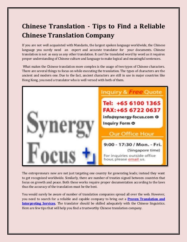Chinese translation tips to find a reliable chinese translation company