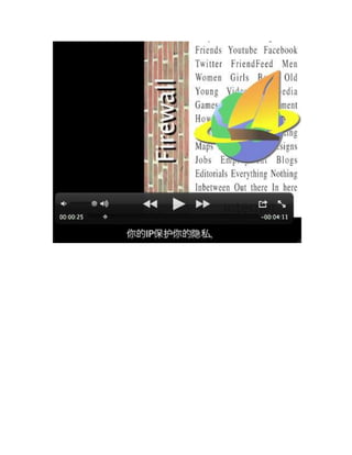 Ultrasurf PDF tutorial translated into Chinese 