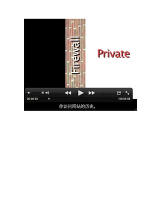 Ultrasurf PDF tutorial translated into Chinese 