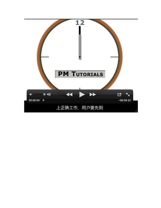 Ultrasurf PDF tutorial translated into Chinese 