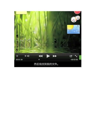 Ultrasurf PDF tutorial translated into Chinese 