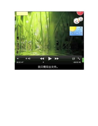 Ultrasurf PDF tutorial translated into Chinese 